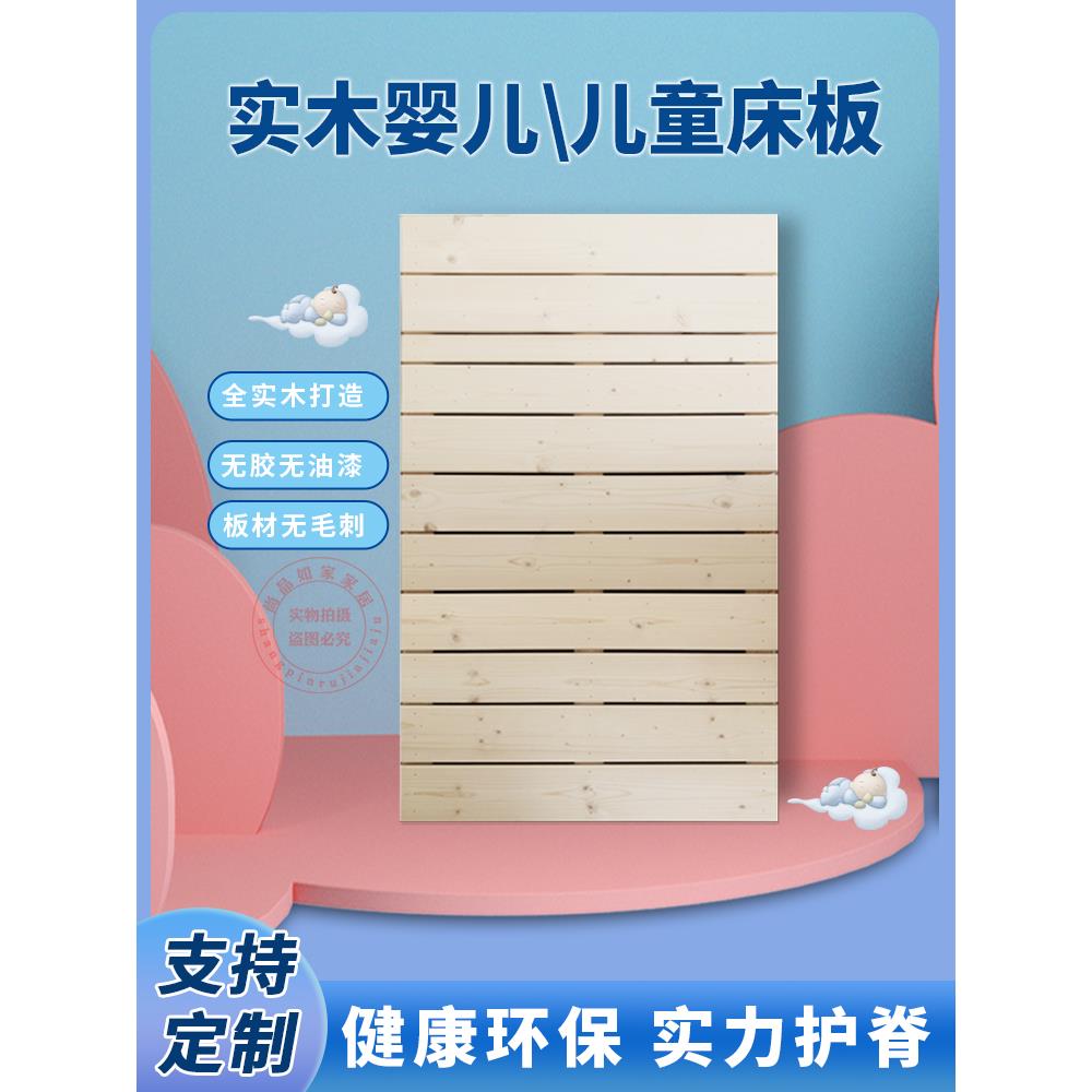 定制实木婴儿床板婴儿专用小床板配件单木板儿童拼接床硬排框架
