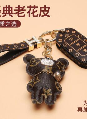 东风风光580钥匙套s560车500e380扣330景逸x5x3菱智SX6奕炫ax7包