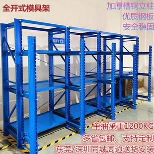 全开重型模具架抽屉式 货架五金模具存放架定制槽钢注塑模具整理架