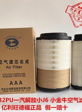 K2332PU空气滤芯适配解放小J6L空滤赛龙3龙V虎VH亿利原厂空滤格