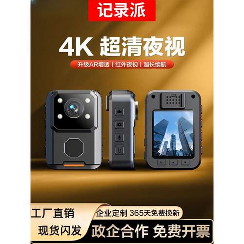 执法记录仪高清胸前佩戴式摄像机巡查工作录像记录仪领口运动相机