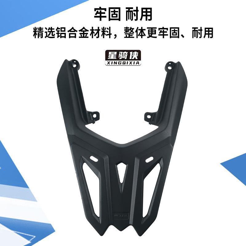 适用本裂行RX125尾架摩托车RX125T-37铝合金尾箱架后货架田