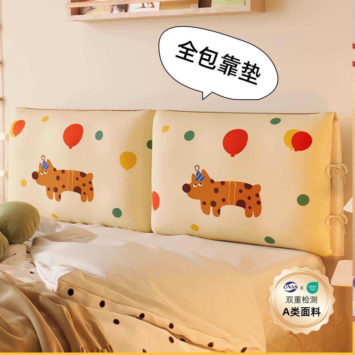 卡通儿童实木床头靠垫软包防撞靠枕小狗铁艺床大靠背垫2025新款,居家布艺,床头靠垫,淘宝优惠券,粉丝福利购,淘宝优惠卷