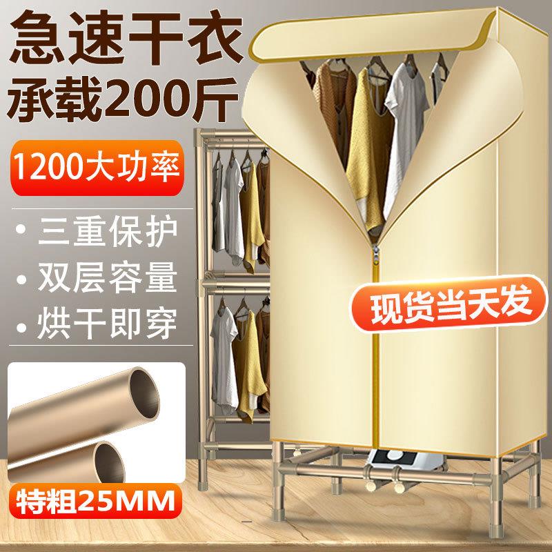 2025新款烘干机家用烘衣服小型烘衣机可折叠衣物烘干器秋冬干衣架