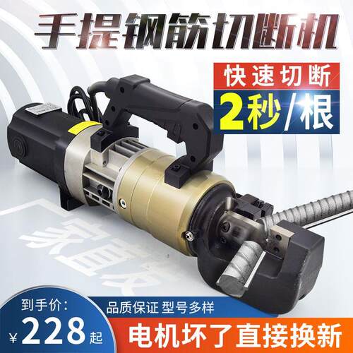 小型钢筋弯曲机手提钢筋切断机电动钢筋液压钳快速剪断器便携式