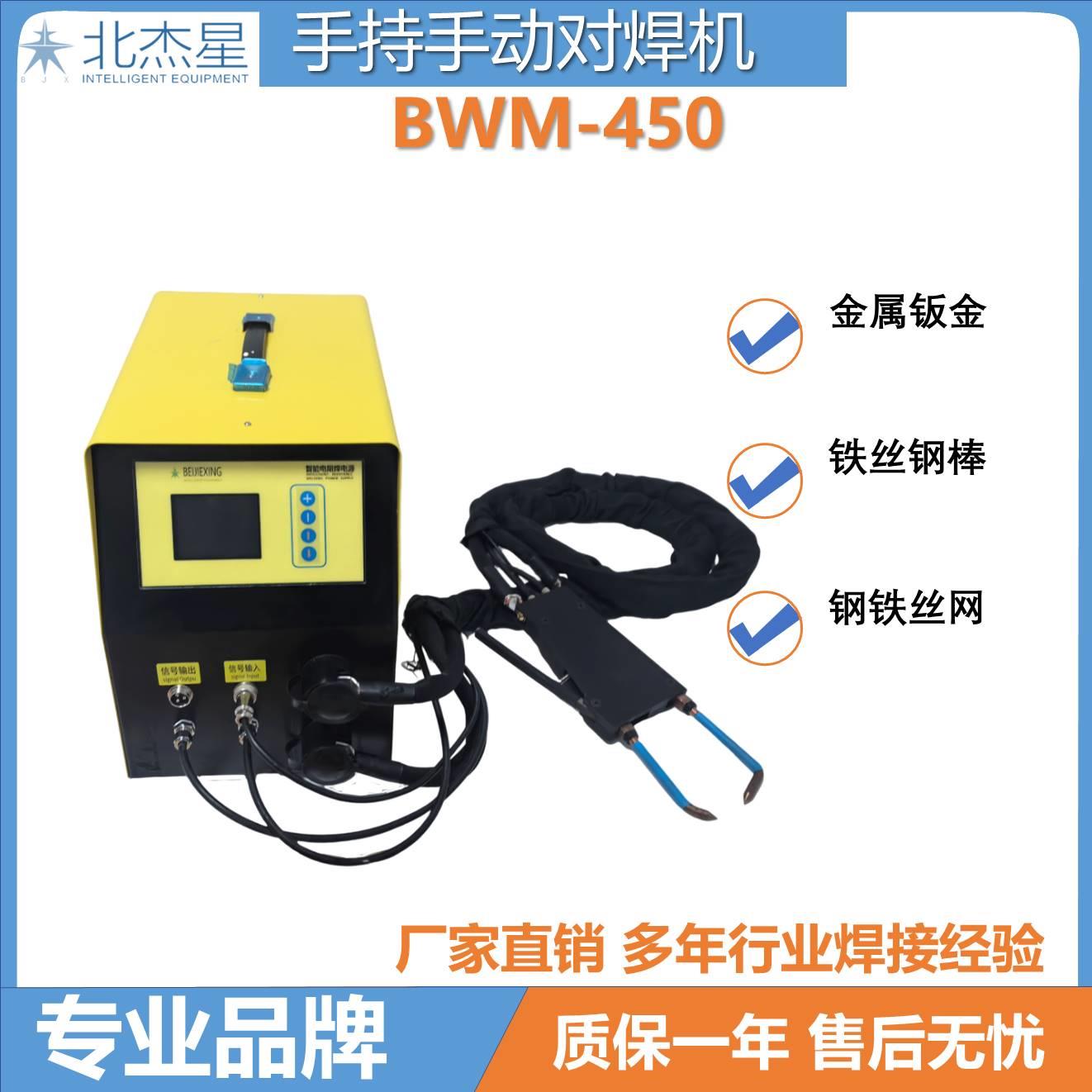 手动钣金点焊机便携式镀锌不锈钢碰焊小型手持对焊可移动家用维修