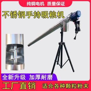 小型吸粮机220v手持上料机螺旋绞龙玉米小麦粮食装袋机便携式抽料