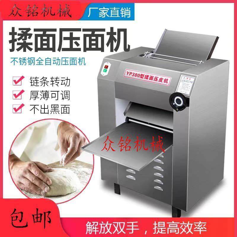 压面机商用不锈钢大功率加厚不锈钢面辊包子馒头拉面大型揉面厂家