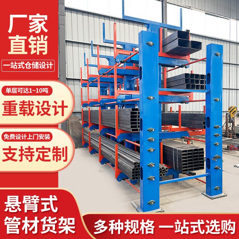 悬臂式管材货架重型仓储存放架伸缩式钢管工业货架单双面托臂货架
