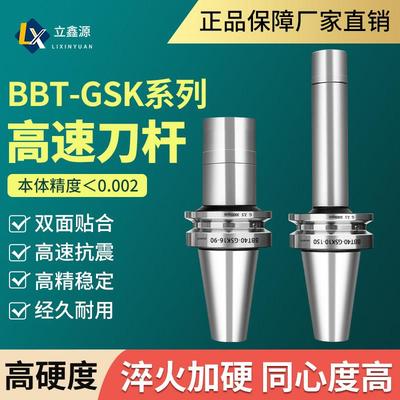 BBT30-SK刀柄GSK动平衡BBT40/50 /SK10/16/20/25双面贴合CNC数控