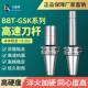 BBT30 25双面贴合CNC数控 SK10 SK刀柄GSK动平衡BBT40