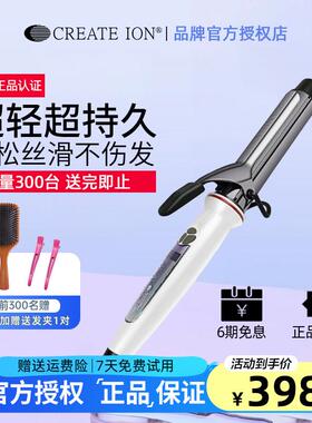 日本正品createion宫村浩气钛灰电卷发棒负离子二代不伤发32 38mm