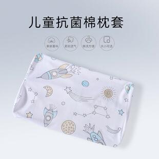 北北爱儿童专用枕套