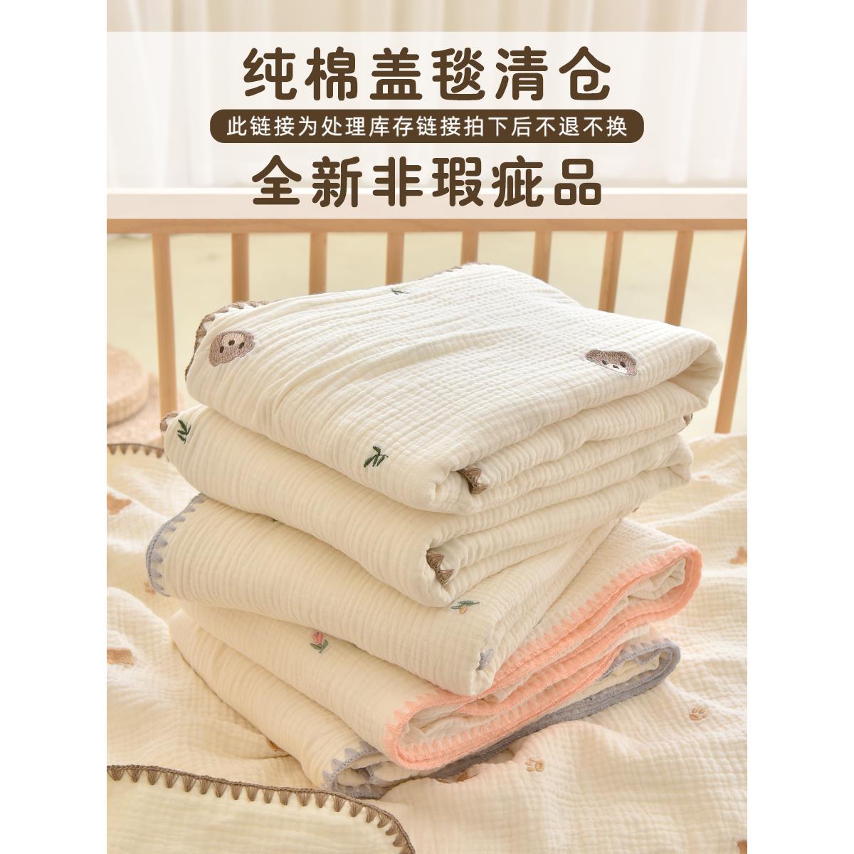 [五折大甩卖毛毯专区]限量版限时甩卖婴儿棉毛毯新生婴儿纱布小毛