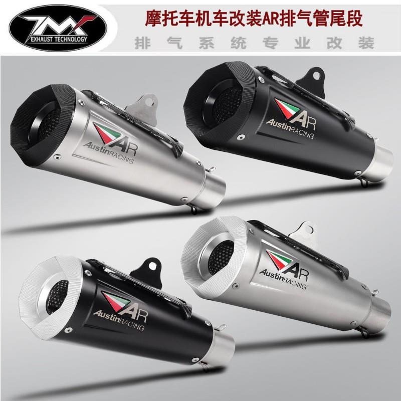 摩托车配件改装排气管适用于ZX6R 10R Z750/800改装AR排气管尾段