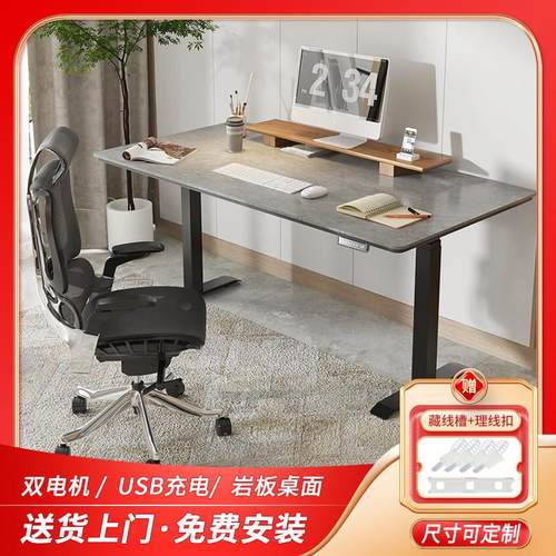 电动升降桌岩板双电机现代轻奢工作台电脑桌家用学习书桌办公桌