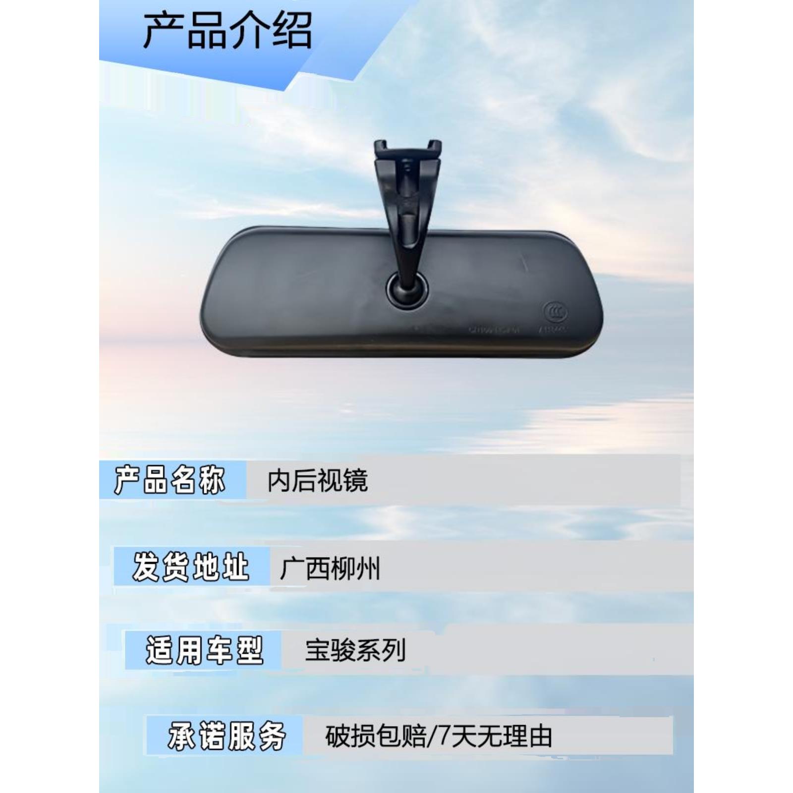 适配宝骏560/730/510/310/360/室内镜倒车镜后视镜RC5/RM5/RC6/W