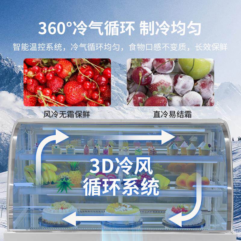 蛋糕甜品西点饮品冷藏展示柜水果糖葫芦保鲜柜直角后开门风冷商用