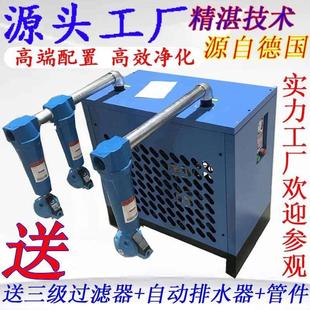 3.8 冷凍式 干燥機(jī)壓縮空氣空壓機(jī)1.5立方2 8HUIFA匯發(fā)冷干機(jī)