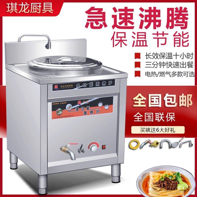 多功能煮面炉商用燃气电热节能煲汤粉麻辣烫锅方形双头下面桶厂家