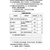 室内装 合同家装 修合同南京苏州无锡扬州淮安镇 修合同家装 江苏省装