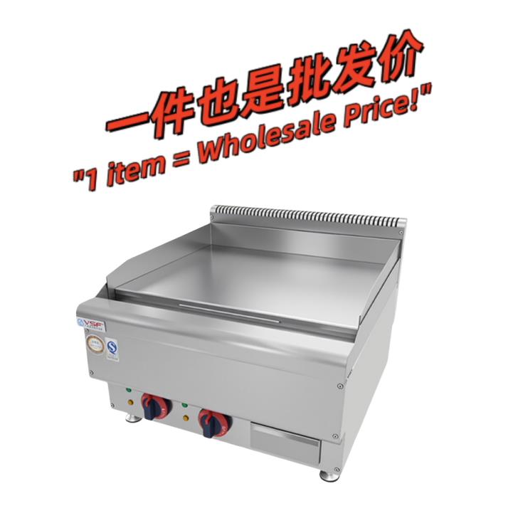 JUS-DGH-60商用台式电扒炉燃气扒板铁板烧手抓饼煎牛排