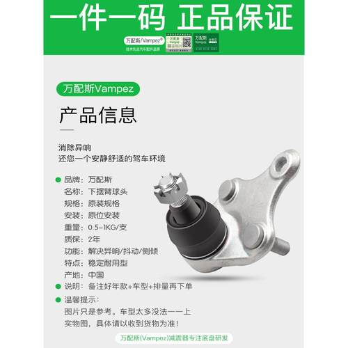 长安Uni-K Uni-T Uni-V瑞城Cc欧尚X7巡航适合原臂折边臂球头