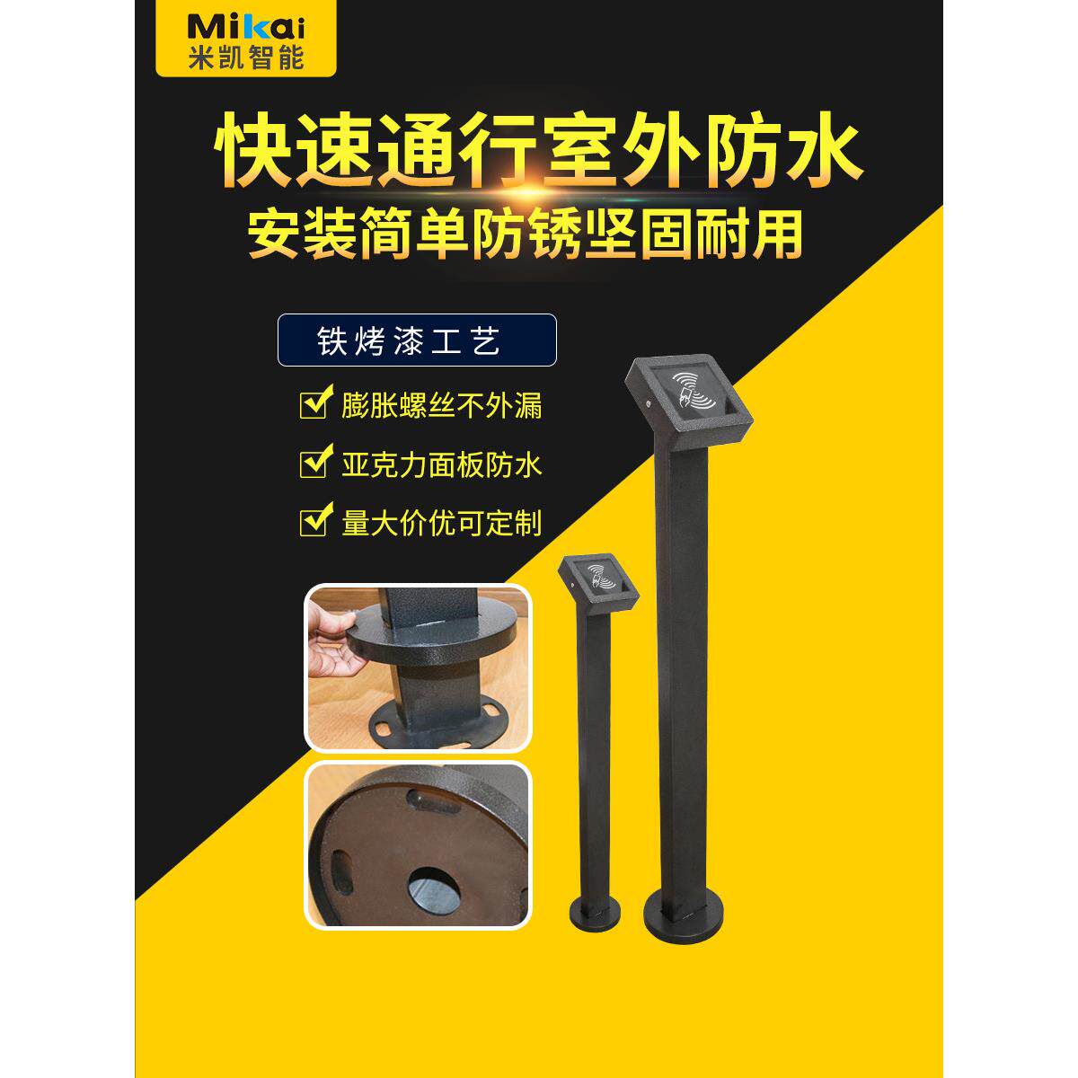 86盒防水立柱 广告门立柱按钮开 摩托车刷卡立柱 门禁读卡器道闸