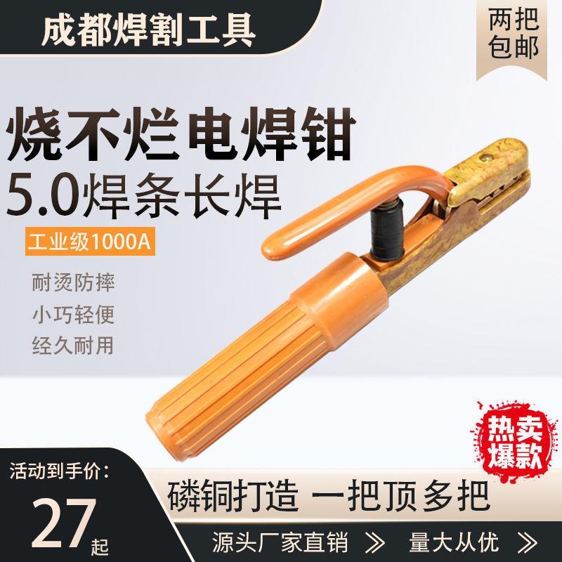 烧不烂电焊钳1000A大功率工业级纯铜一体锻造焊夹不烫手电焊钳