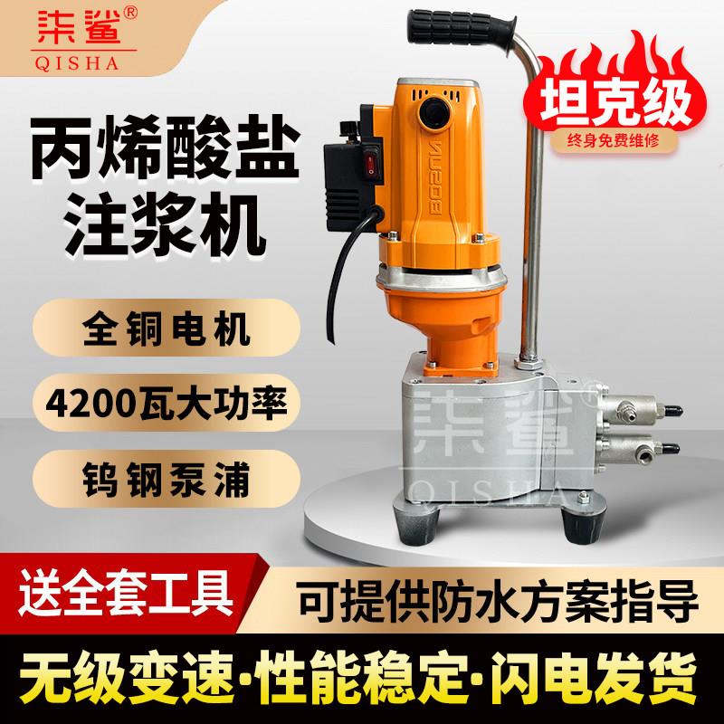七代机水固化高压注浆机地下室防水补漏ab双液灌机丙烯酸盐注胶机
