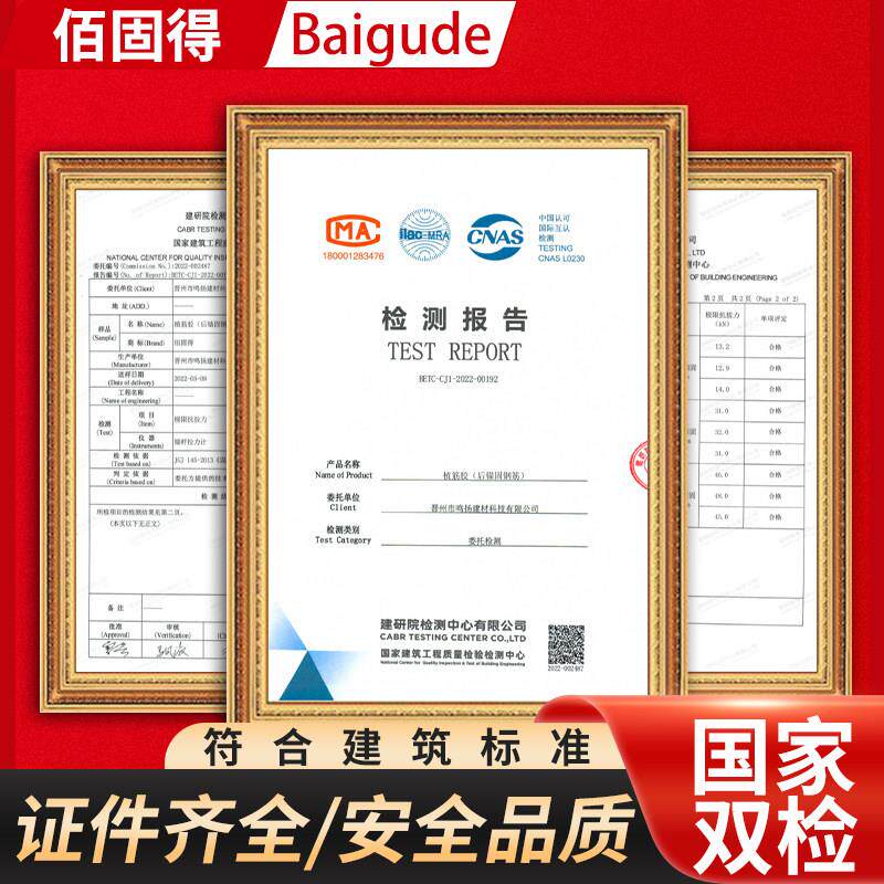 佰固得树脂植筋胶工具建筑用植根钢筋混凝土桶装安直筋胶工程ab胶