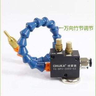 万向竹节喷嘴车床机床雕刻机喷雾降温 机床冷却喷雾器带磁铁座