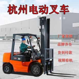 卸堆高車 杭州電動叉車2噸小型1噸鋰電全自動升降液壓3噸搬運裝