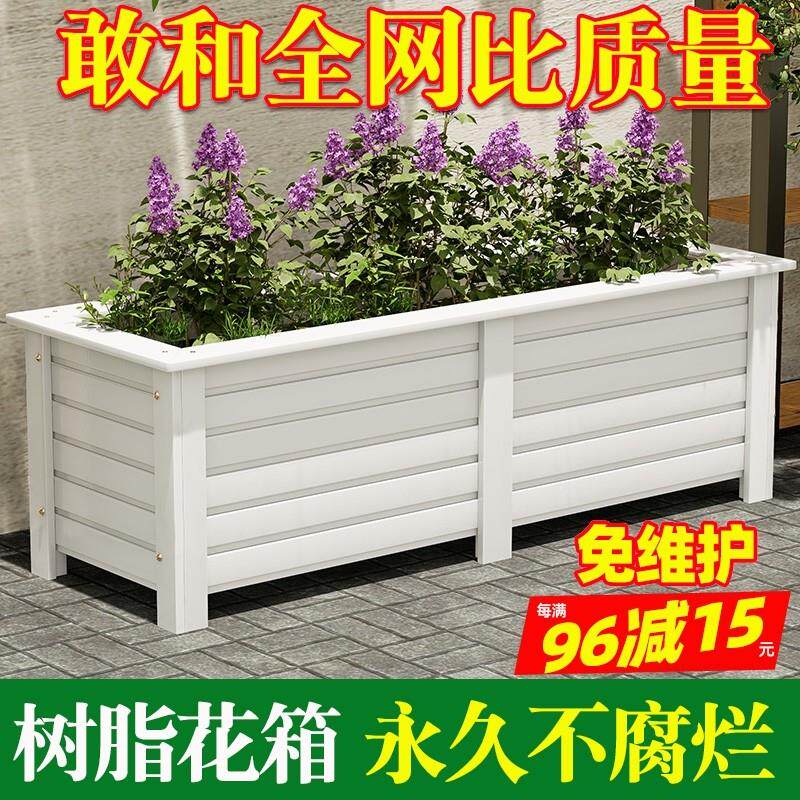树脂花盆防腐木塑木花箱隔断花槽户外庭院加厚种植箱种菜阳台露台