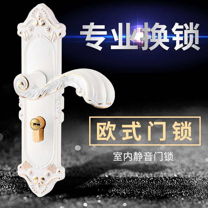 欧式室内房门锁家用卧室木门静音门把手琥珀色老式锁具换锁通用型