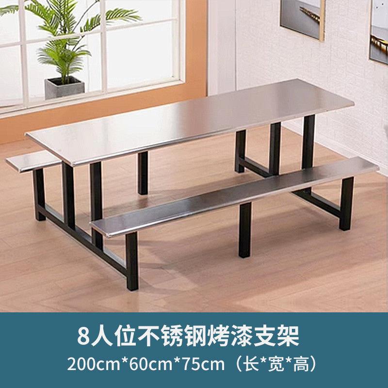 食堂不锈钢连体餐桌椅组合学校学生员工4人6人8人位工厂饭堂餐桌
