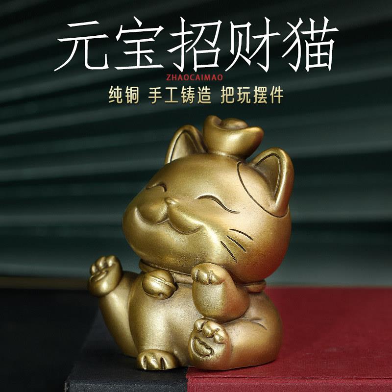 《招财进宝》纯黄铜招财猫车摆件开业镇纸男女发财猫书房乔迁送礼