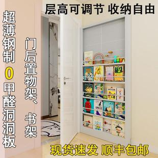 钢制门后洞洞板置物架超薄书架一体靠落地墙极窄收纳储物架