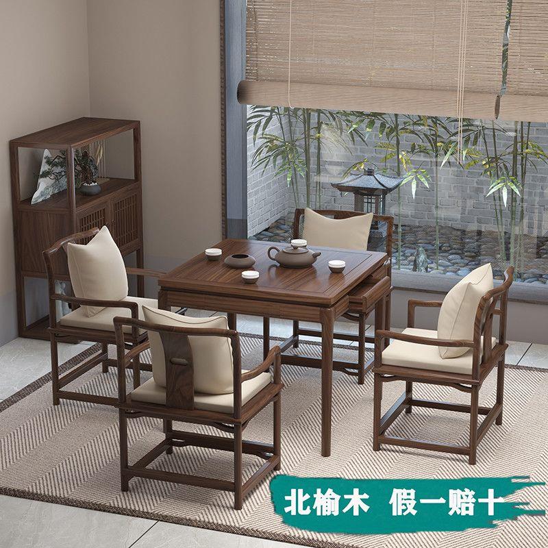 榆木八仙桌四方桌棋牌桌打牌桌正方形餐桌新中式实木茶桌椅组合