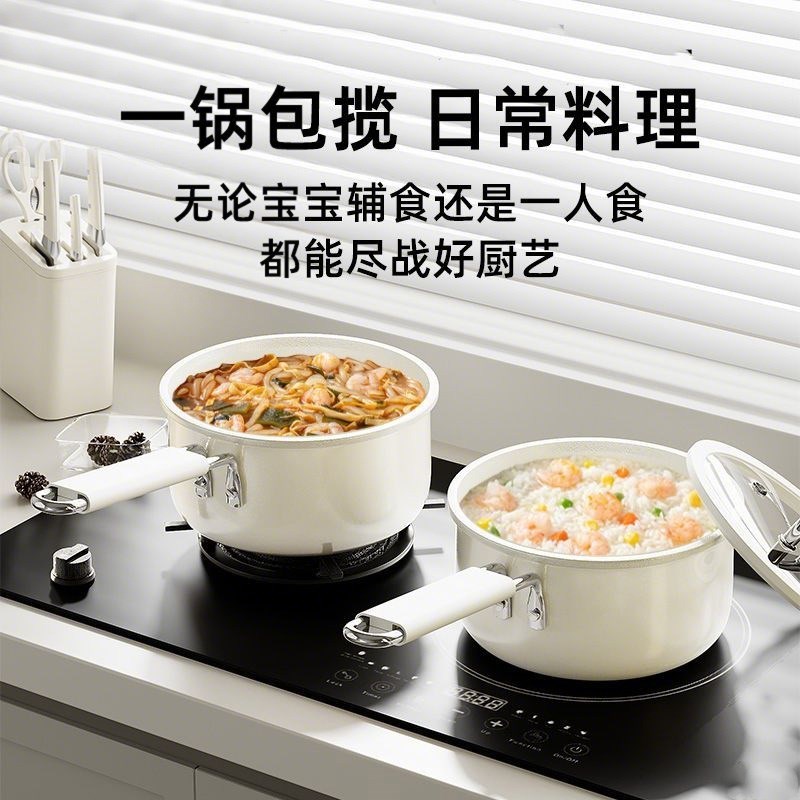 无涂层奶锅不锈钢陶瓷小奶锅宝宝辅食锅婴儿一体汤锅煮面不粘燃气