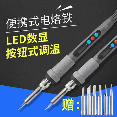 3D打印手工表面整烫修整细节刻画 画功能数显可调温恒温电烙铁