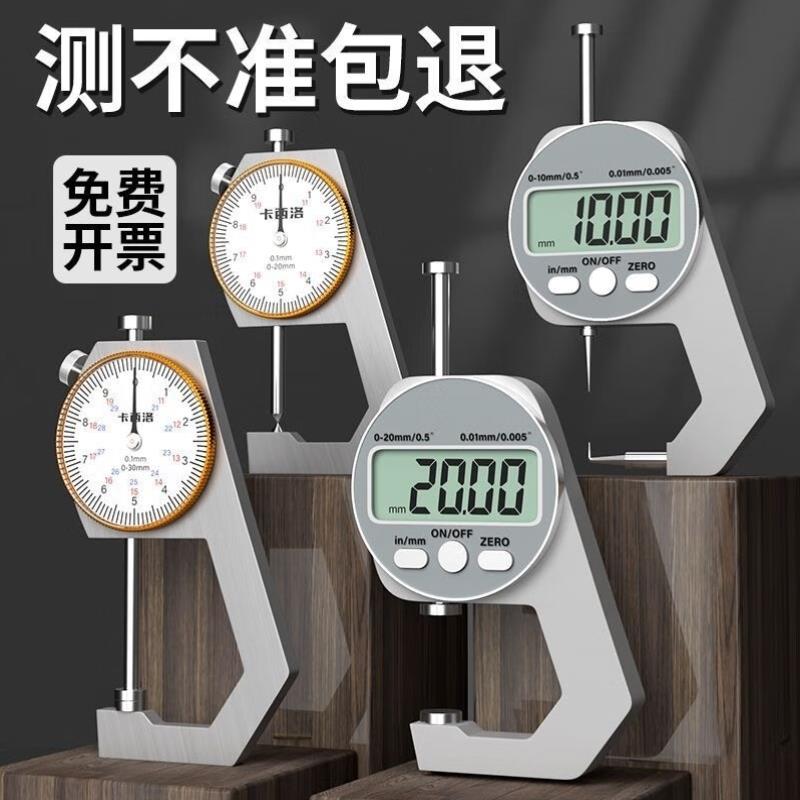 卡西洛测厚仪高精度电子数显测厚规测钢管珍珠钢材迷你家用小卡尺
