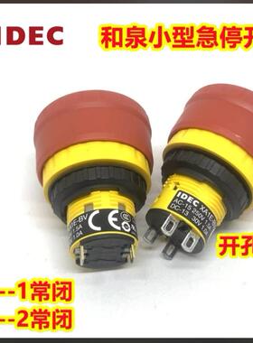 IDEC正品和泉XA1E-BV3U01R一体式按钮XA1E-BV紧急停止开关BV3U02R