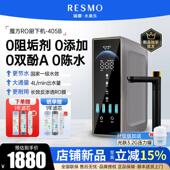 水美乐净水器直饮家用厨下式 800G自来水过滤纯水机ro反渗透净饮机