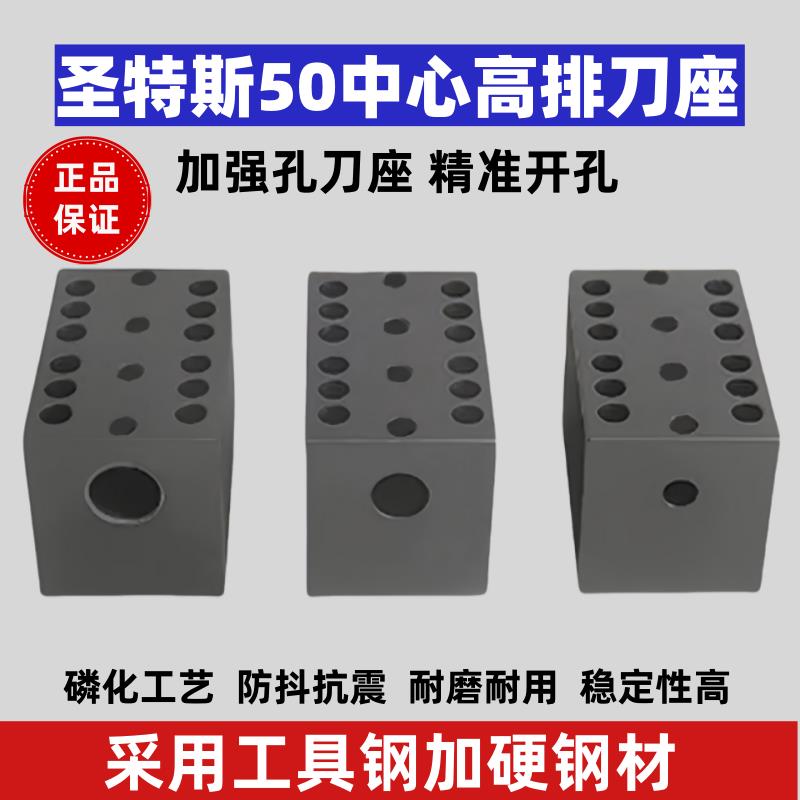 圣特斯专用加厚数控车床排刀座钻孔U钻夹具外圆刀架高抗震排刀架