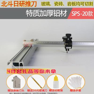 北斗日研推刀划岩板玻璃专用刀进口t型切瓷砖推刀重型玻璃刀配件
