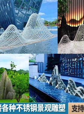 不锈钢镜面假山金属镂空抽象钢管雕塑切片山形样品屋展示中心水池