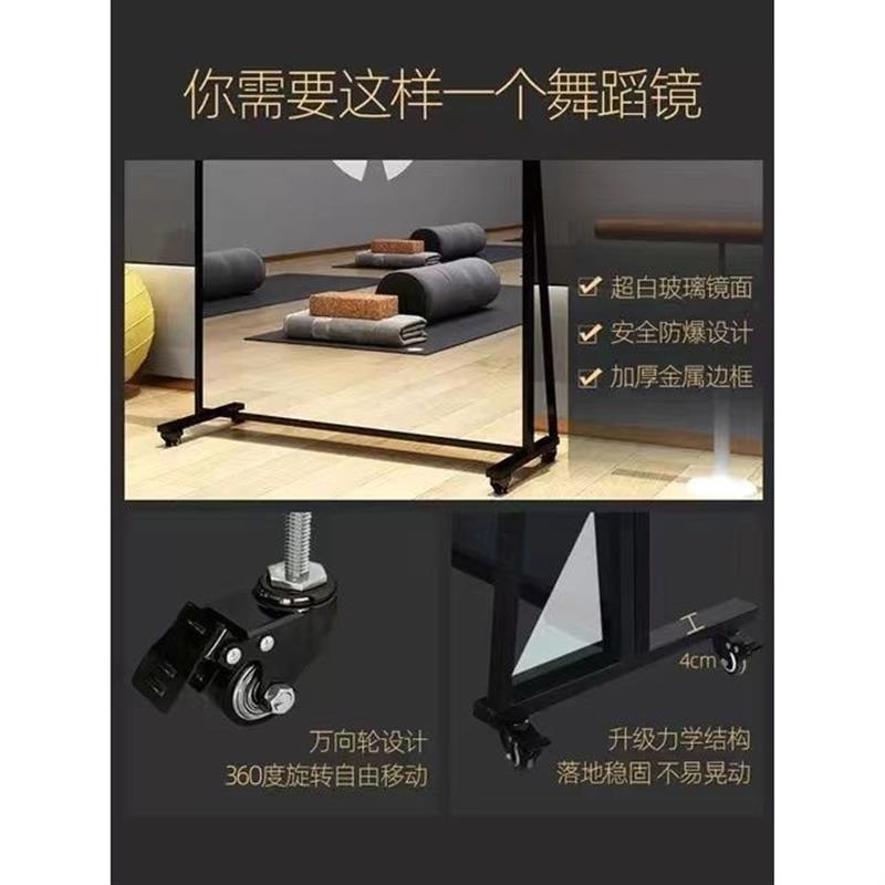 全身落地镜可移动舞蹈镜健身房瑜伽室大镜子家用跳舞带轮镜