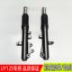 轻骑铃木机车UE125 UY125T前避震器左右避震器前叉减震器总成
