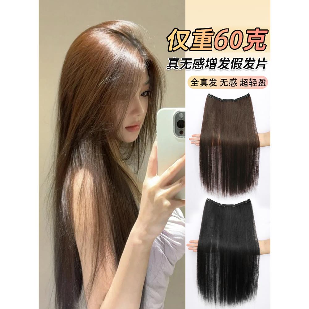 假发片真正的头发一件件超薄发卷蓬松黑色长直小块隐形无痕头发延